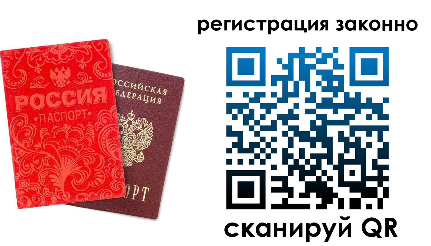 прописка регистрация в Кондрово