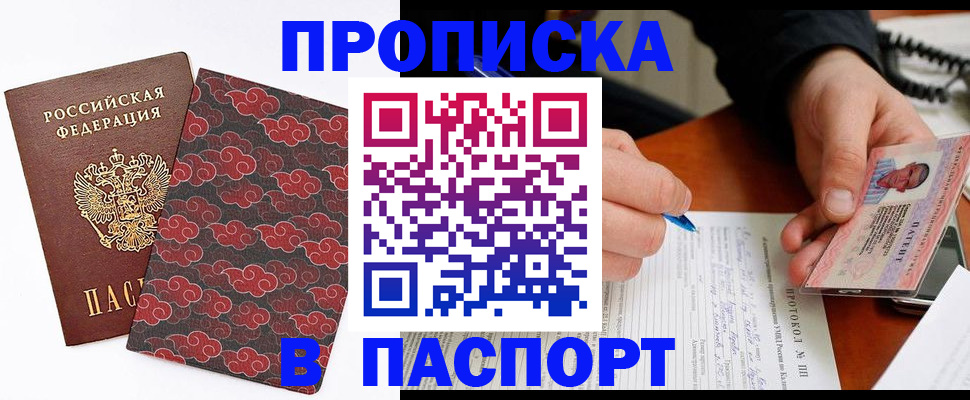 временная регистрация собственник в Кондрово