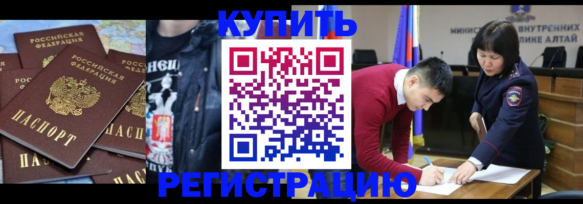 прописка штамп в Кондрово