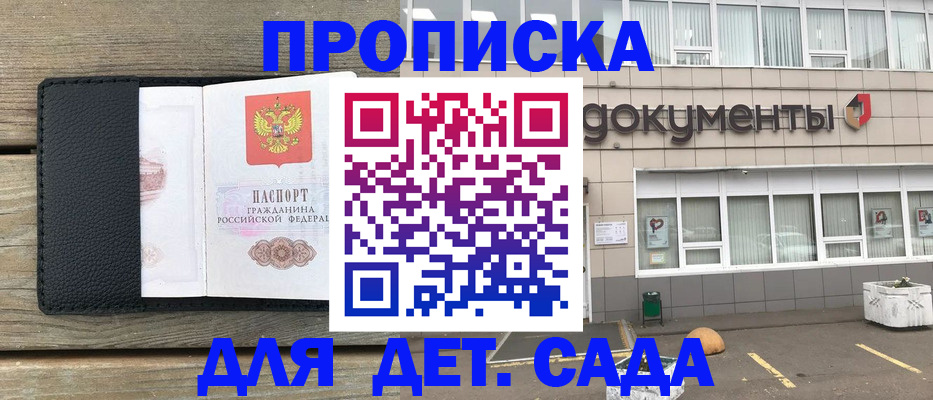 временная прописка в Кондрово